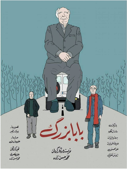 Постер фильма