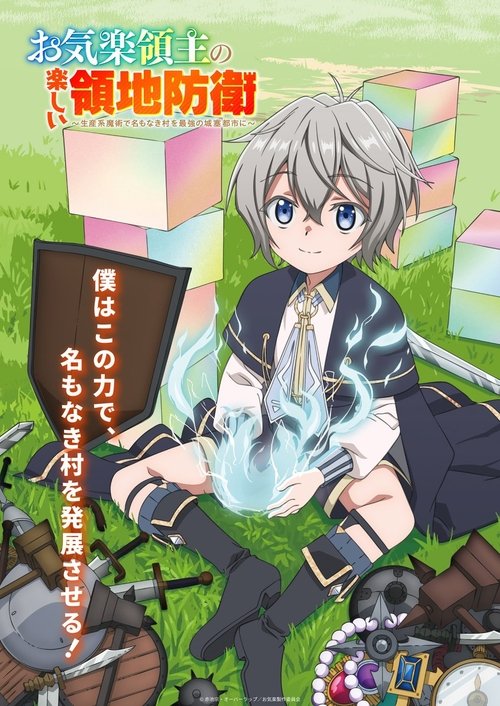 Easygoing Territory Defense by the Optimistic Lord: Production Magic Turns a Nameless Village into the Strongest Fortified City