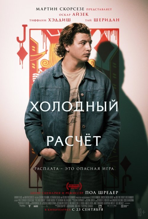 Posters