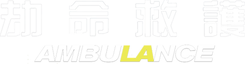 Ambulance