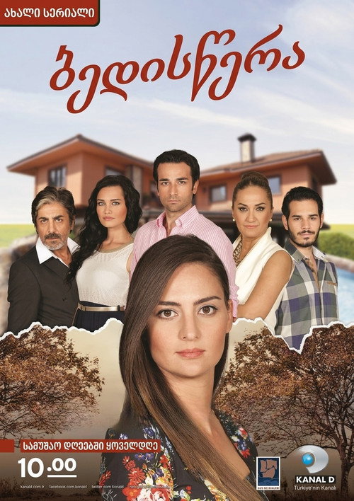 Escena 4 de Alın Yazım