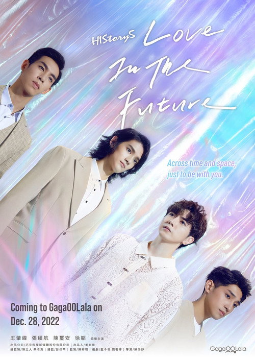 HIStory5: Love in the Future poster