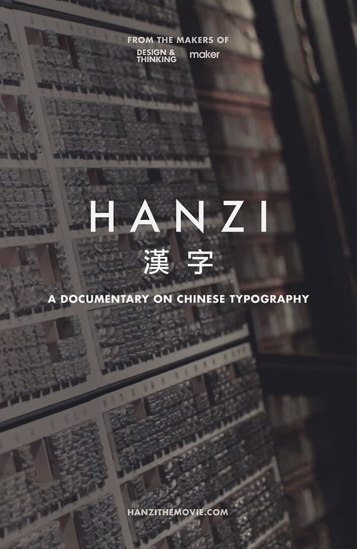 Hanzi (2017)