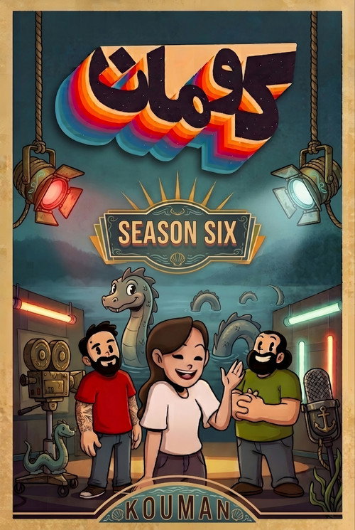 Season 2026