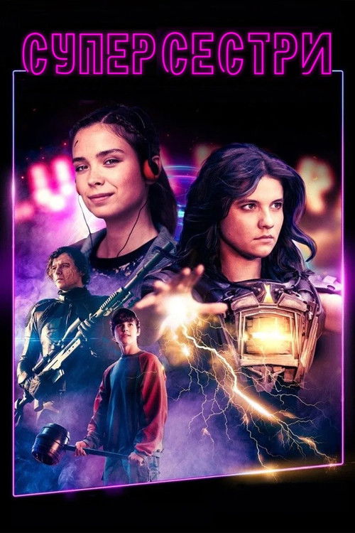 Supersisters poster