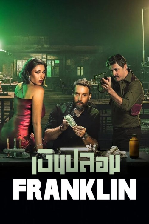 Franklin - Saison 1