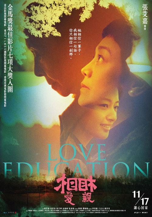Love Education poster
