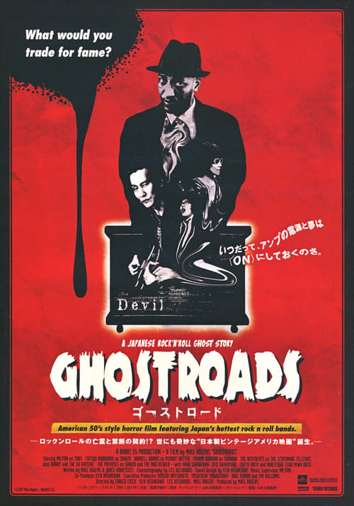 Ghostroads: A Japanese Rock N Roll Ghost Story (2018) poster