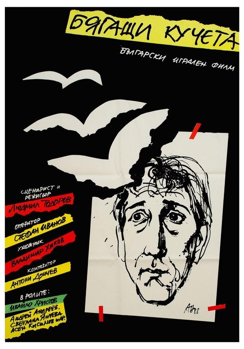 Постер фильма