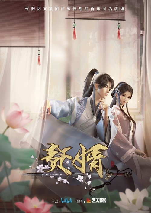 Poster de la saison 1