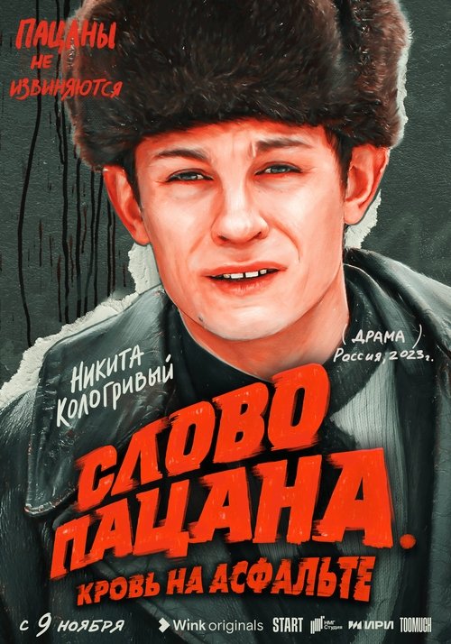 Posters