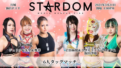 Stardom New Century 2021 in Sendai