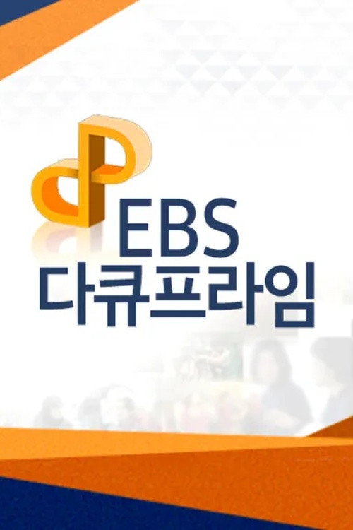 Poster (Koreanisch)
