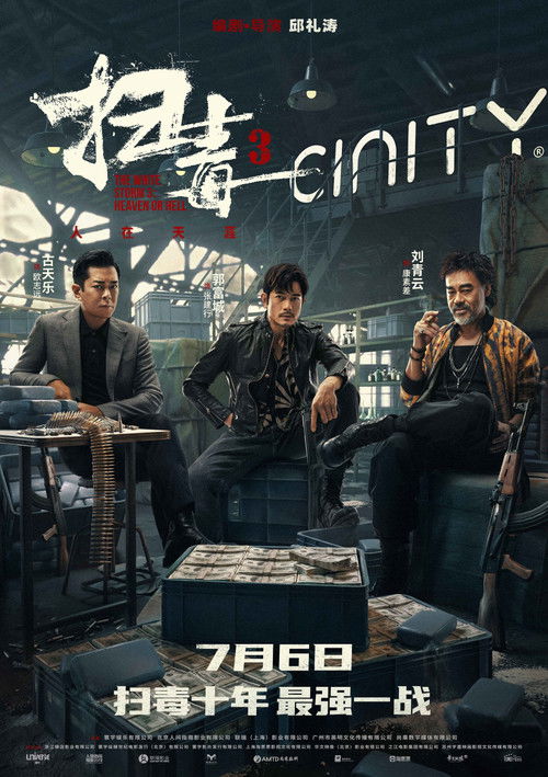 The White Storm 3: Heaven or Hell poster