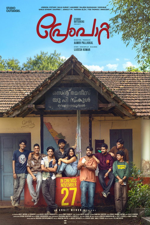 Prempaatta still 1
