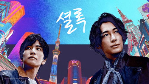 Sherlock: Untold Stories