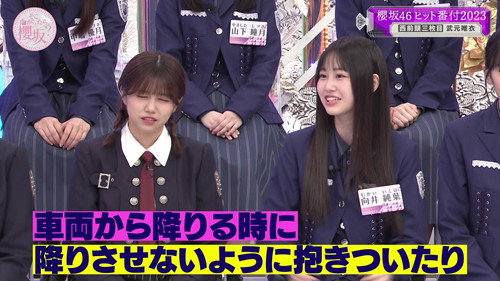 Sakurazaka46 Hit Ranking 2023 (First Half)