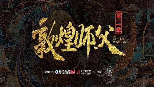 敦煌师父 Backdrop Blur