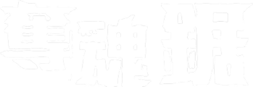 Saw