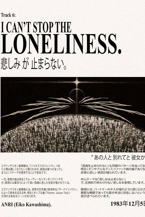 Neon Genesis Evangelion: The End of Evangelion