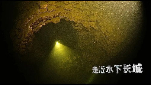 潜行中国 Bild 2