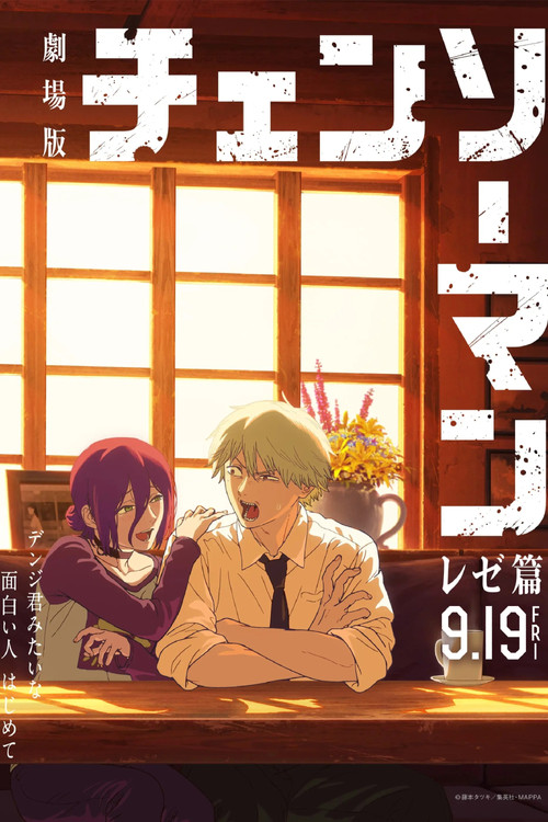 Chainsaw Man - The Movie: Reze Arc