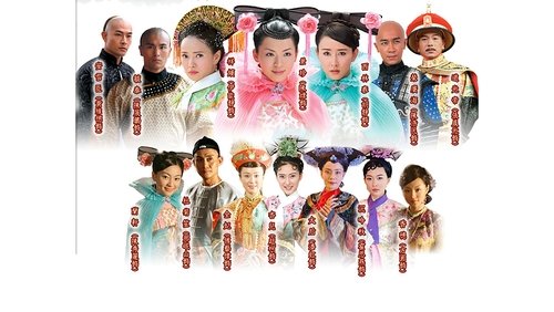 大清后宫