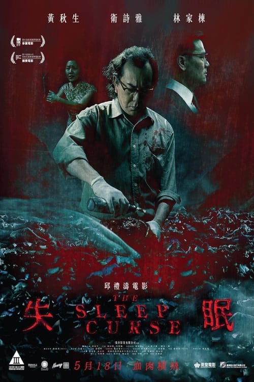 The Sleep Curse Movie Poster Image