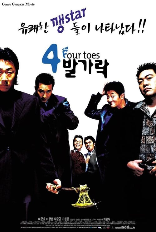 4 Toes (2002)