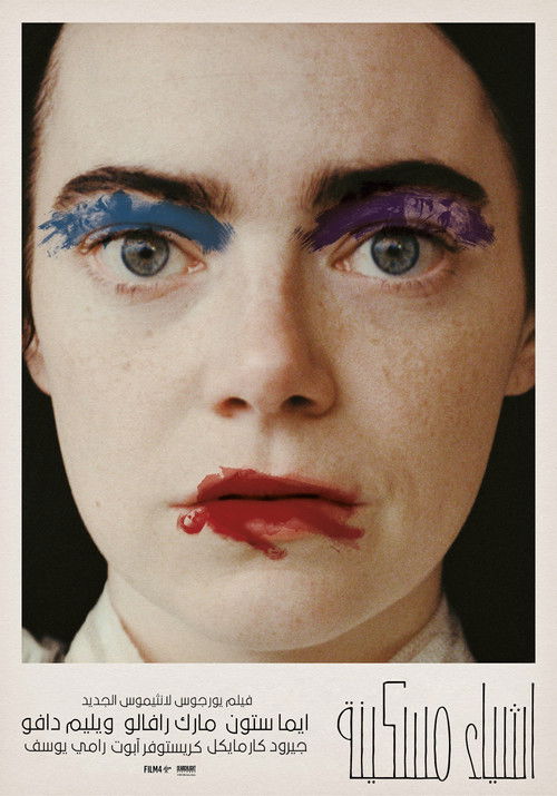 Poor Things - Poster