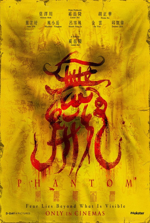 Phantom poster