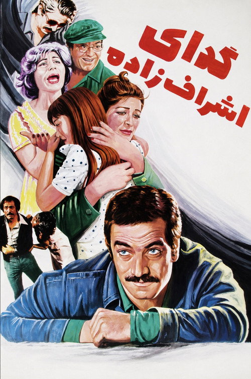 An Aristocrat Beggar