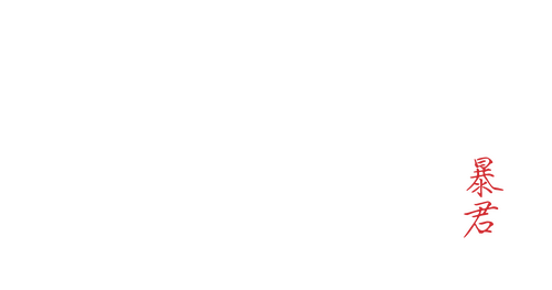 The Tyrant