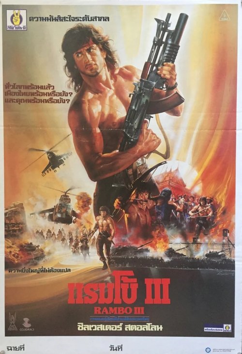 Posters