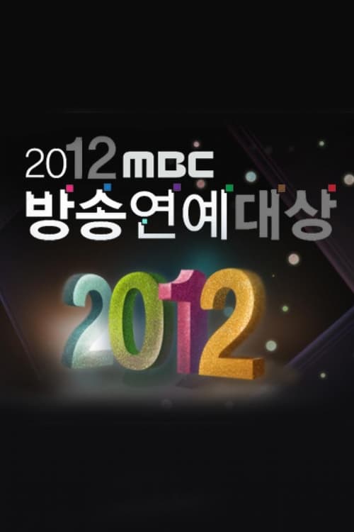 MBC 방송연예대상, S12 - (2012)