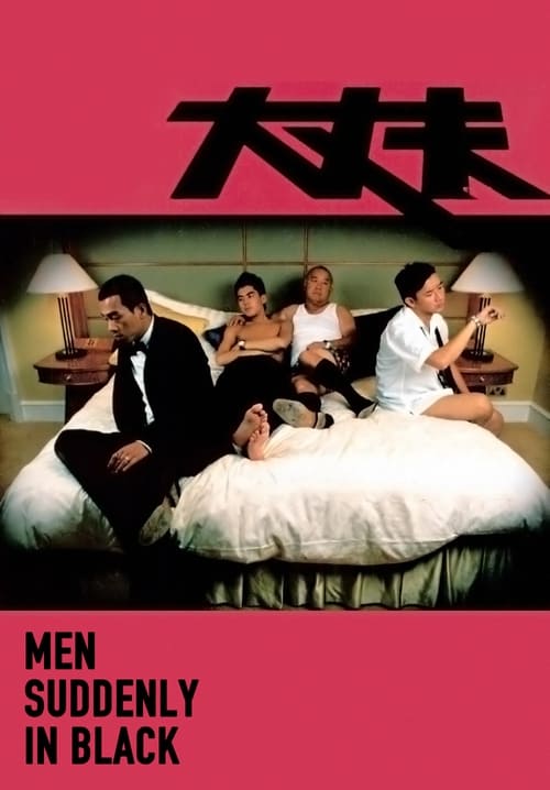 Men Suddenly In Black (2003)