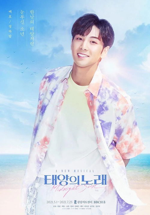 Midnight Sun (musical) poster