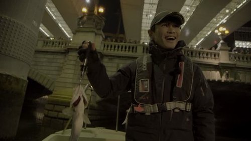 山口一郎 東京ナイトフィッシング