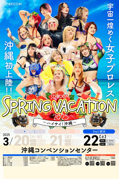 STARDOM Spring Vacation 2025 • Day 2