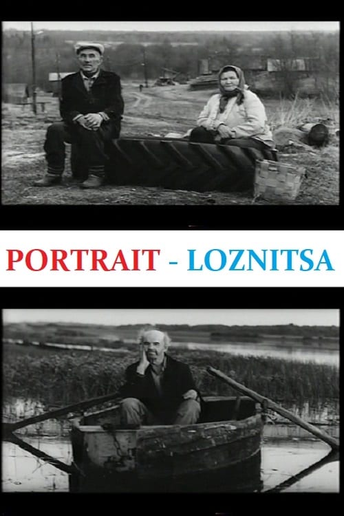 Портрет (2002) poster