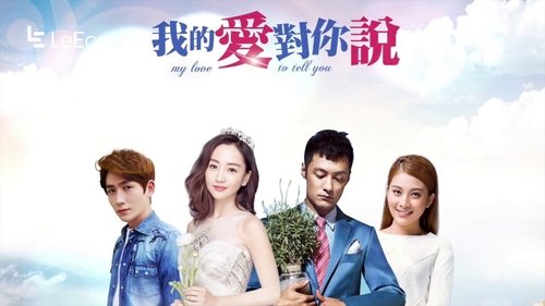Imagen 2 del estreno de 我的爱对你说