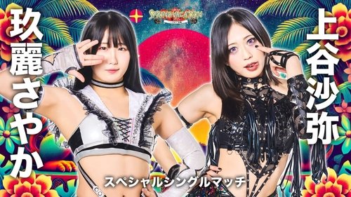 Stardom Spring Vacation ~Hi Hi! Okinawa~ Day 1 Still