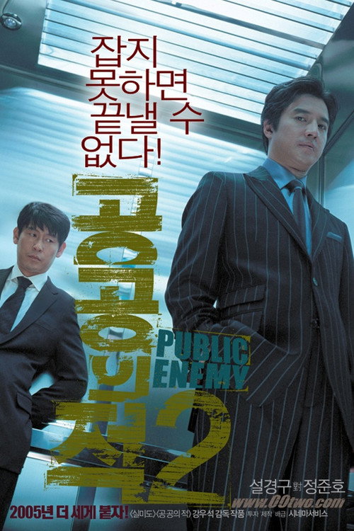 Poster (Koreanisch)