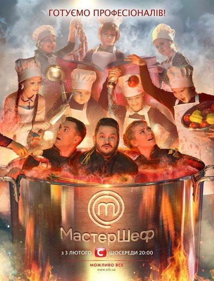 Escena 5 de МастерШеф