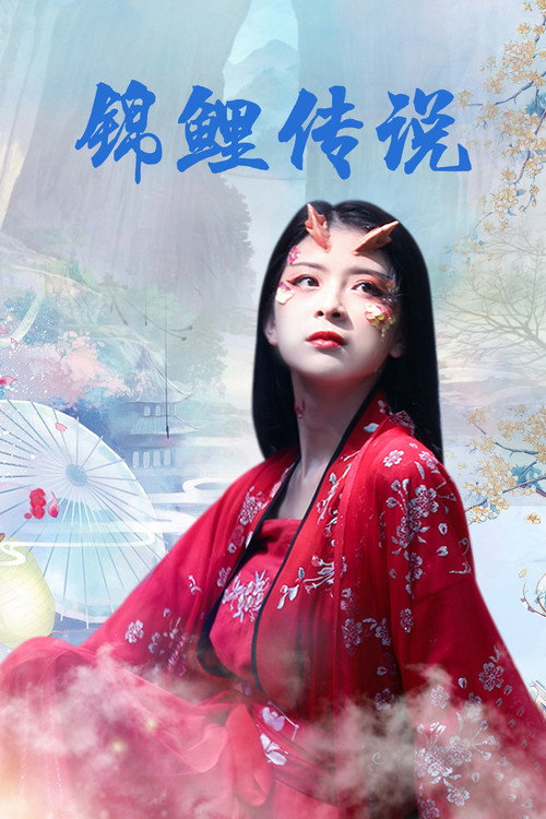 Jin Li Chuan Shuo