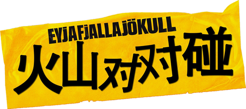 Eyjafjallajökull