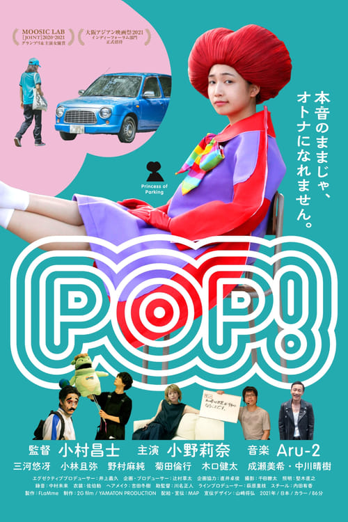 Poster POP！ 2021