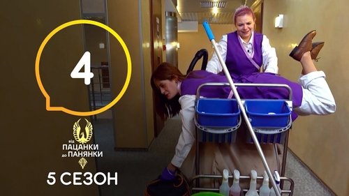 Image de l'épisode 4