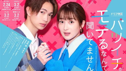 My Happy Divorced Life backdrop 1