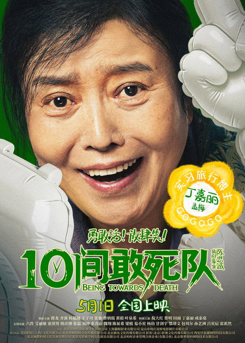 Being Towards Death poster